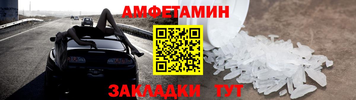 Amphetamine Premium Уфа