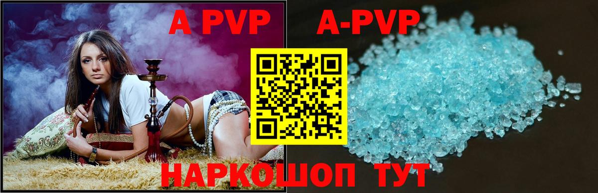 APVP мука  Альфа ПВП  Вход с VPN  Уфа  Alpha-PVP крисы CK  Alpha PVP кристаллы 