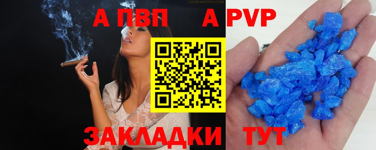 APVP крисы CK Уфа