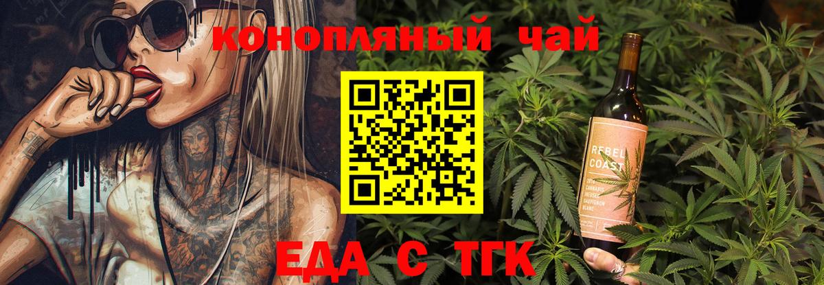 Печенье с ТГК конопля Уфа