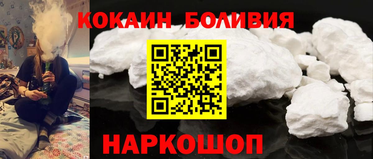 COCAIN Эквадор  Cocaine FishScale  КОКАИН  Вход с VPN  Уфа 