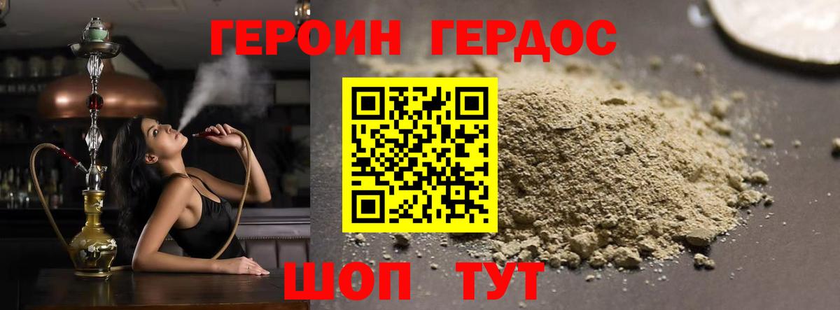 Героин герыч  Вход с VPN  Героин  Уфа 