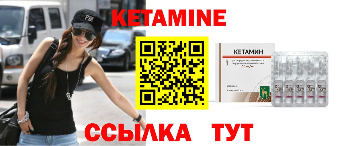 Кетамин ketamine  КЕТАМИН ketamine  Вход с VPN  Уфа 