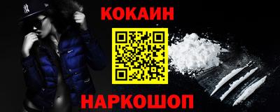 COCAINE Бузулук