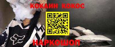 COCAINE Бузулук