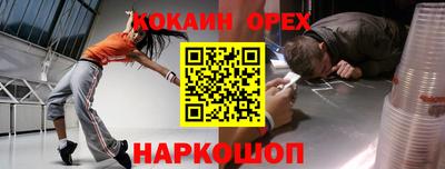 COCAINE Бузулук