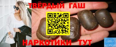 гашишное масло Бугуруслан
