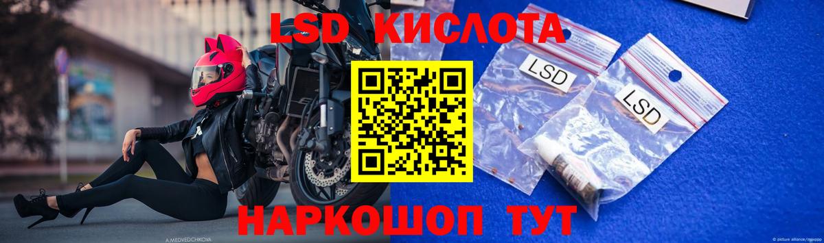 Уфа  ЛСД экстази кислота  Лсд 25 экстази ecstasy  Вход с VPN 