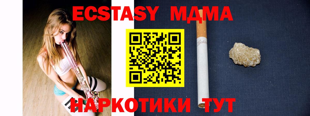 MDMA  MDMA VHQ  Вход с VPN  Уфа 
