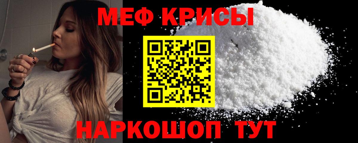 МЕФ  Мефедрон мука  Вход с VPN  МЯУ-МЯУ 4 MMC  Уфа  МЕФ 