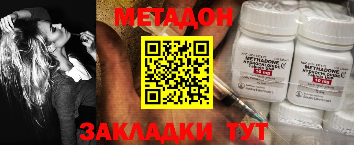 МЕТАДОН кристалл  Метадон VHQ  Уфа  mega ТОР  Вход с VPN 