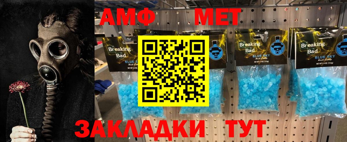 Первитин  Метамфетамин мет  Уфа  Вход с VPN  Метамфетамин мет 