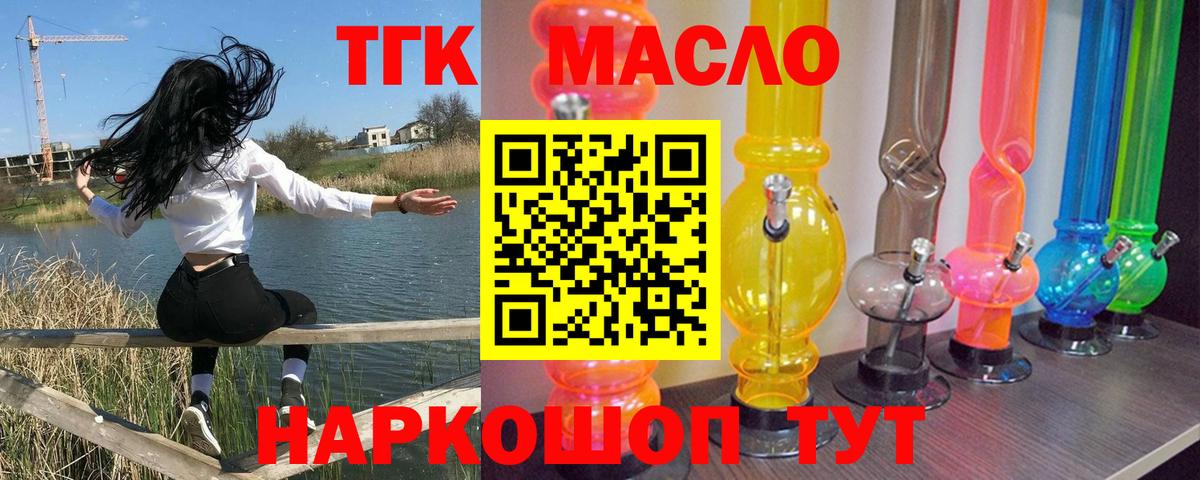 Дистиллят ТГК вейп Уфа