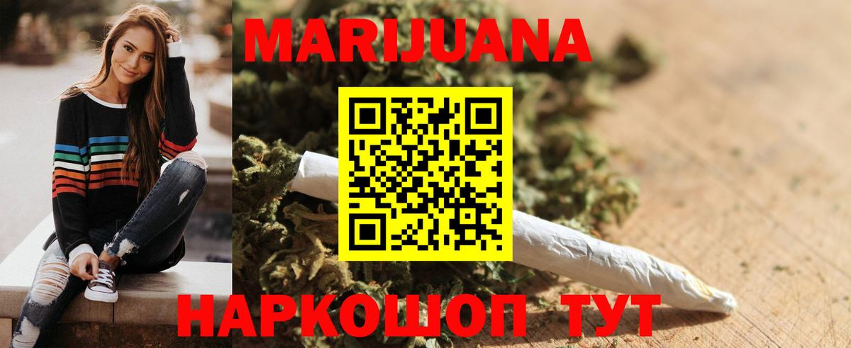 Каннабис ГИДРОПОН  Шишки марихуана сатива  Шишки марихуана индика  Вход с VPN  Уфа 