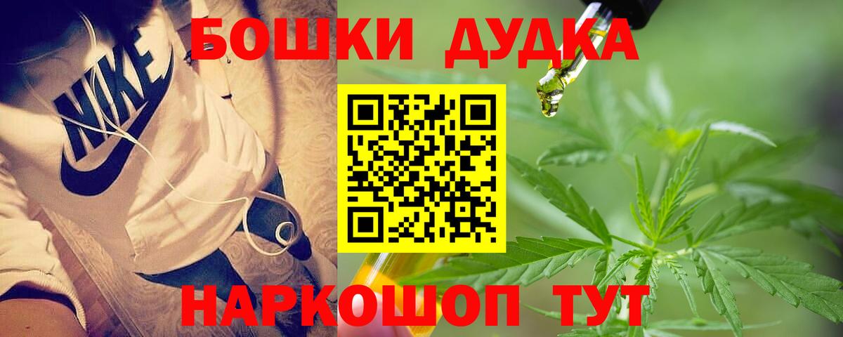 Бошки Шишки LSD WEED Уфа